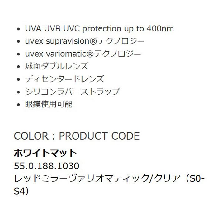 UVEX ウベックス ゴーグル uvex victorious pro V ホワイトマット レッドミラーヴァリオマティック/クリア(S0-S4) 25-26モデル 【返品交換不可商品】の画像