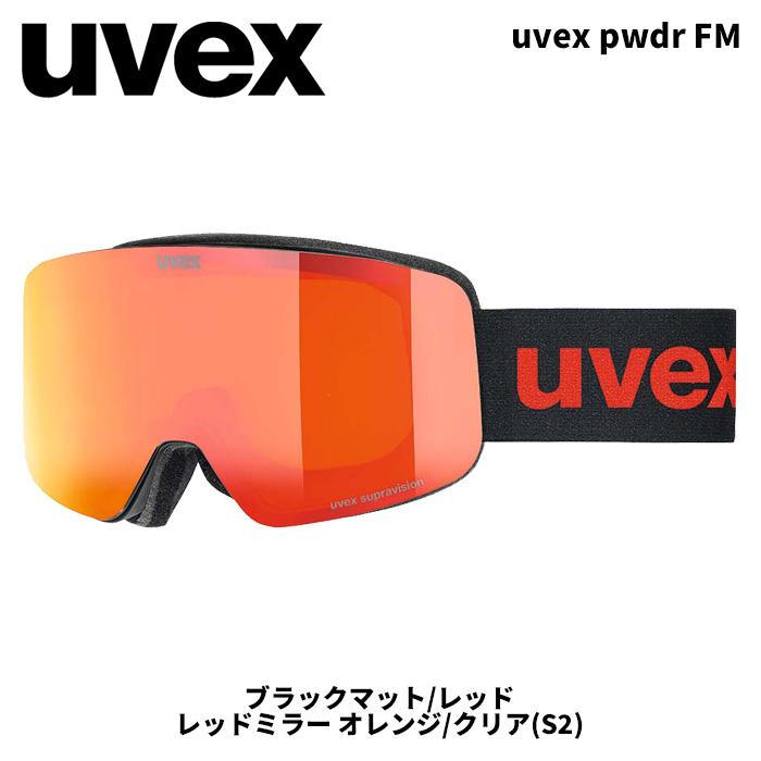 ウベックス ゴーグル ミラーレンズ」の人気商品一覧・価格比較 - 価格