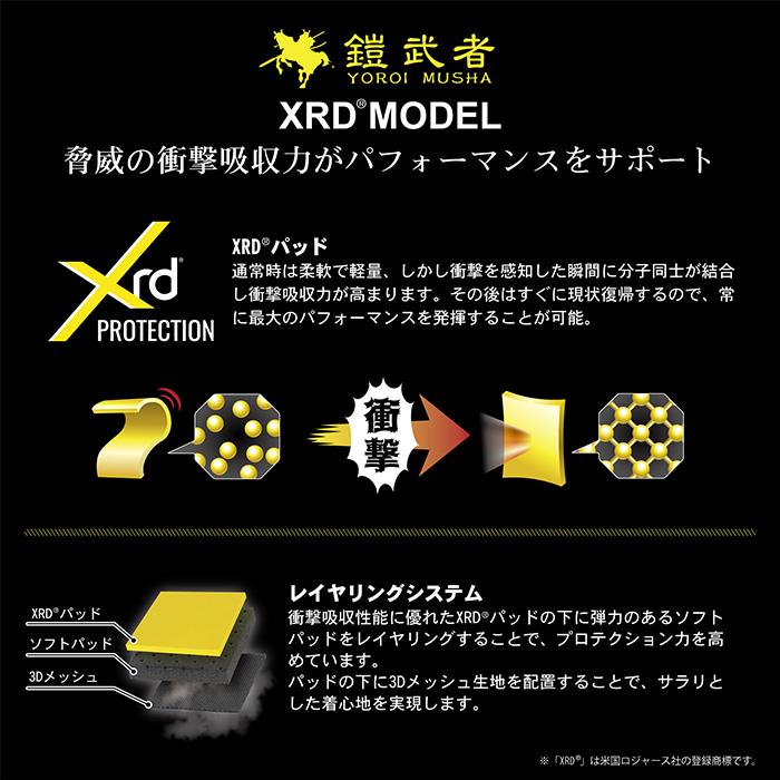 鎧武者 ヨロイムシャ プロテクター PROTECTOR VEST XRD YM-1736 25-26