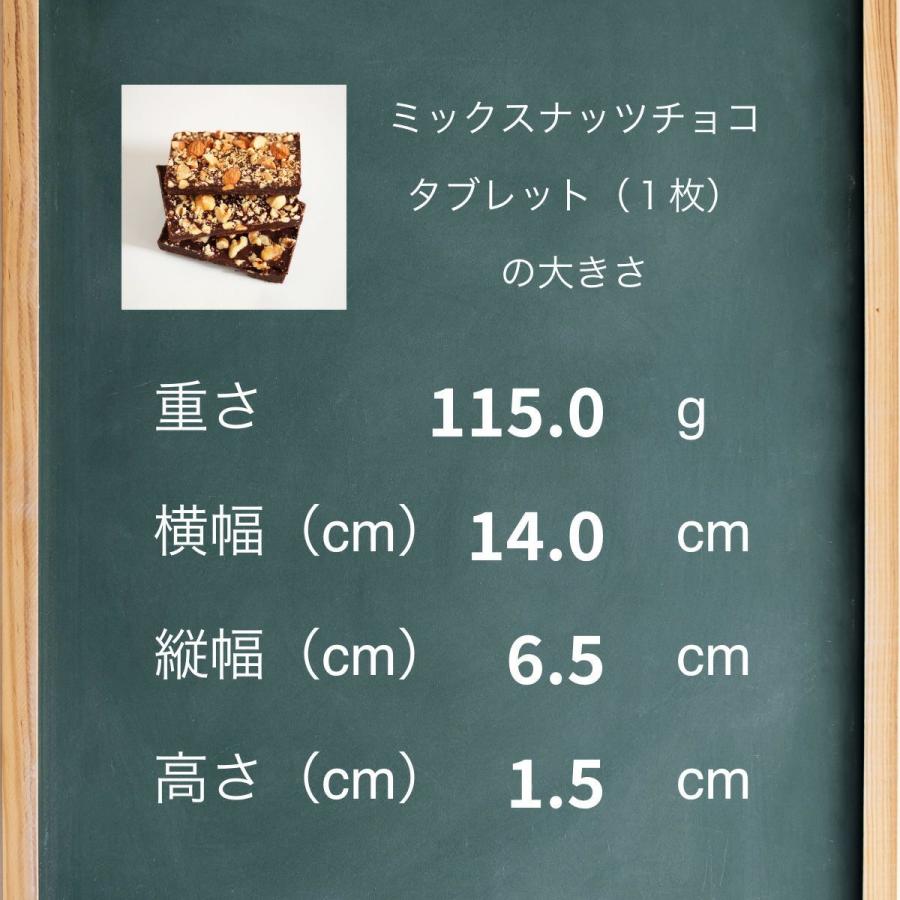 ミックスナッツチョコタブレット 糖質5.9g｜fusubon-online｜06