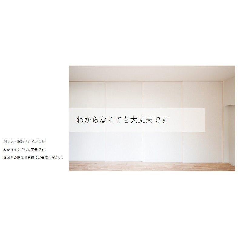 襖 ふすま フスマ おしゃれなオーダーメイドふすま 高さ1850