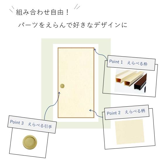 襖 ふすま フスマ 天袋 おしゃれなオーダーメイドふすま 高さ600mm以下