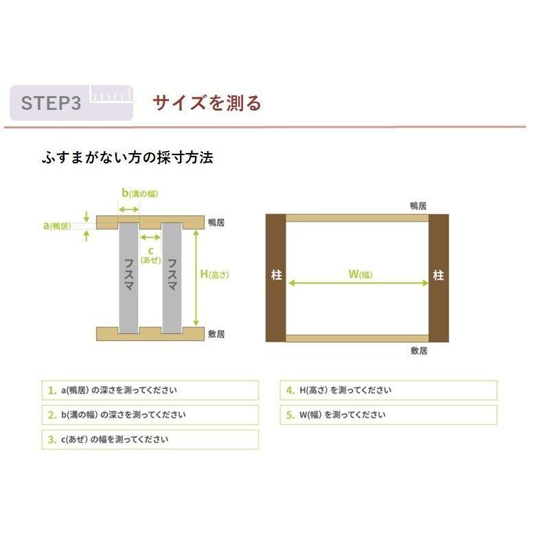 襖 ふすま フスマ 天袋 おしゃれなオーダーメイドふすま 高さ600mm以下