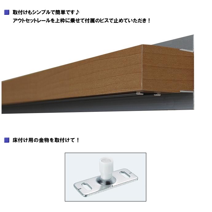 アウトセットレール ドアから引戸へ |  | 04