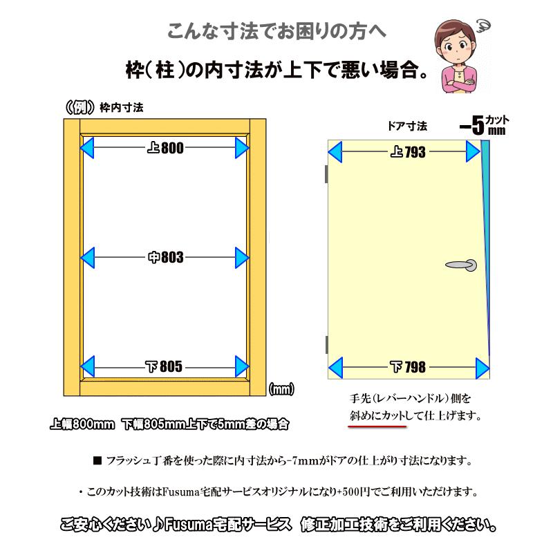 DOA 洋室建具 フラット ドア タイプ PG高さ：1821〜2100mmのオーダー