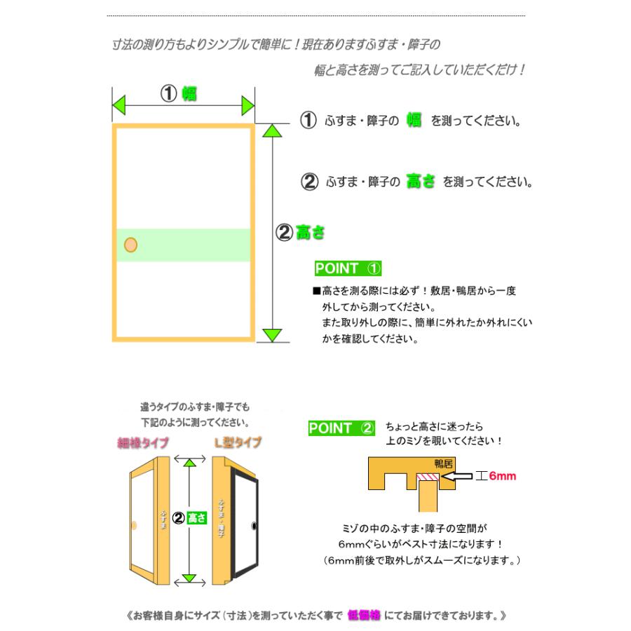 山水・景勝シリーズ 押入ふすま 襖タイプ 高さ：1821〜2100mm 細ふちタイプミゾサイズ９ｍｍ 押入｜fusuma123｜13