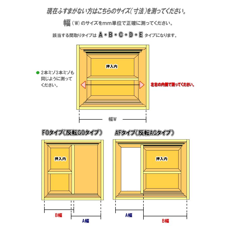 ふすま 襖 押入れタイプ 山水500シリーズ高さ 11 2100mm 細ふちタイプミゾサイズ９ｍｍ 押入 F O 500 ふすま宅配サービス 通販 Yahoo ショッピング