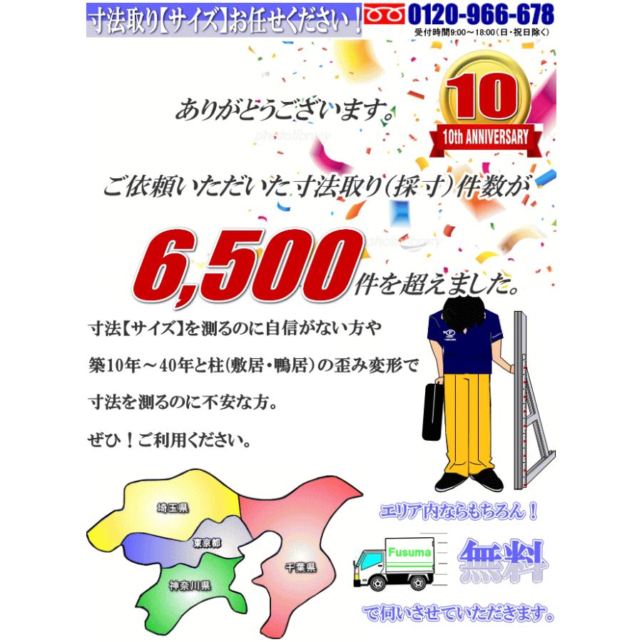 木目調シリーズ天袋押入ふすま 襖タイプ高さ：600ｍｍ以下（天袋）〔細ふちタイプミゾサイズ９ｍｍ〕(押入)｜fusuma123｜17