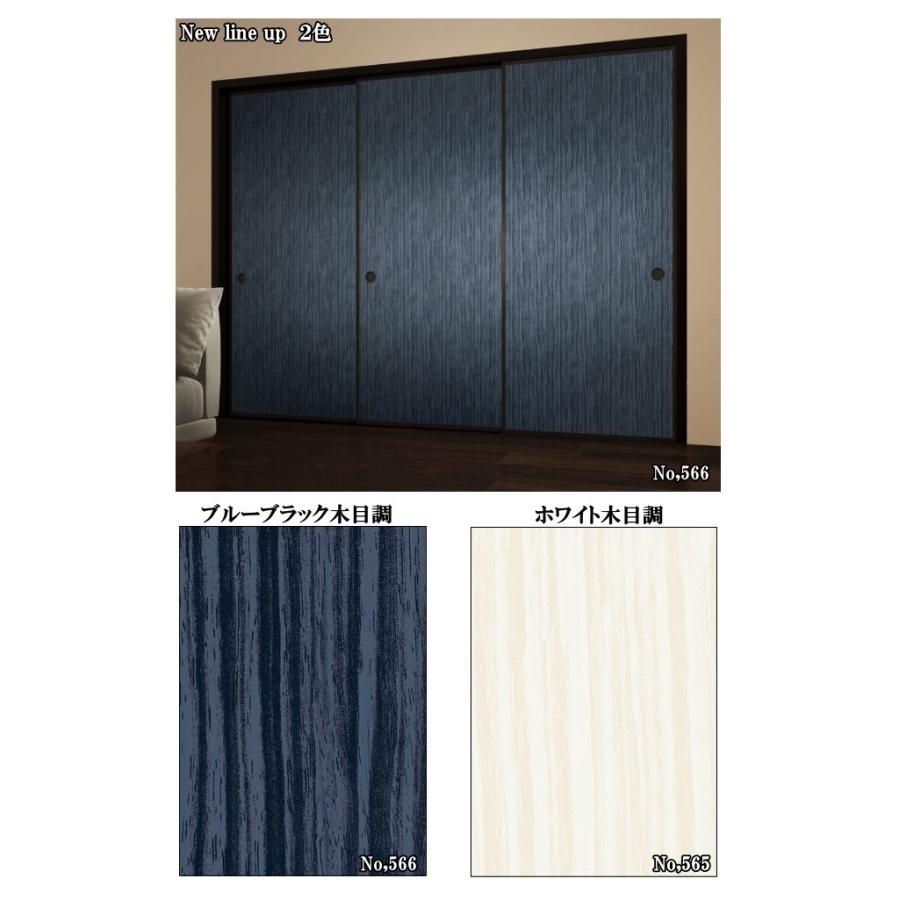 木目調シリーズ和室出入口ふすま 襖タイプ高さ：1821〜2100mm〔太ふち