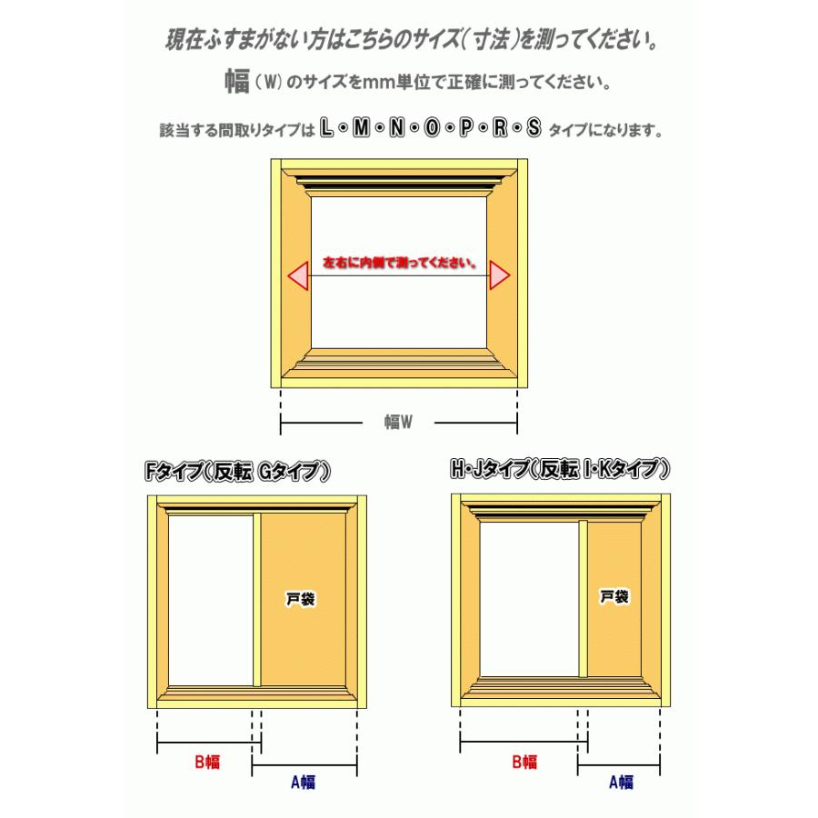木目調シリーズ和室出入口ふすま 襖タイプ高さ：1821〜2100mm〔太ふちタイプミゾサイズ12ｍｍ〕間仕切_11