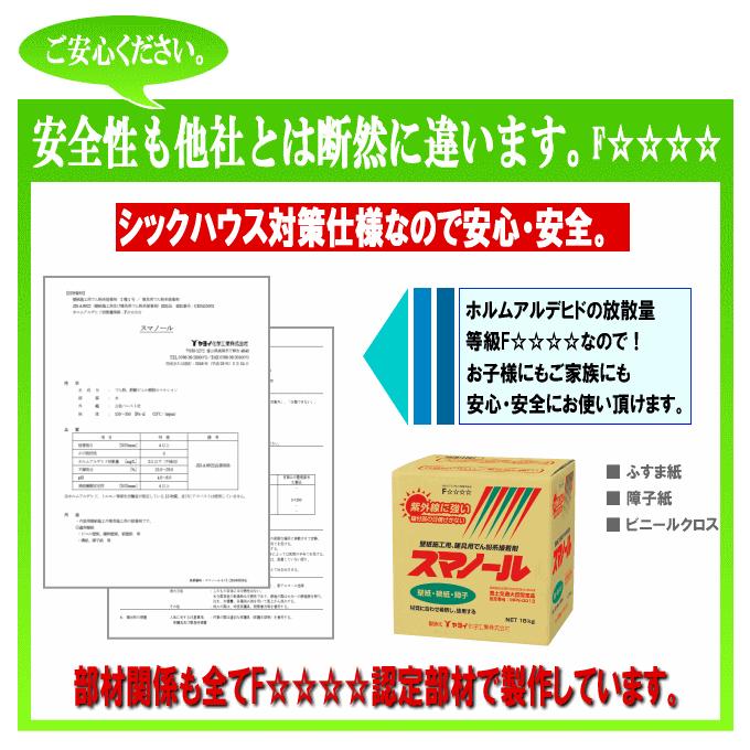 木目調シリーズ和室出入口ふすま 襖タイプ高さ：1821〜2100mm〔細ふち