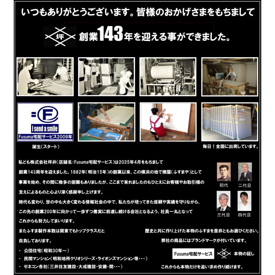 木目調シリーズ和室出入口ふすま 襖タイプ高さ：1821〜2100mm〔細ふち