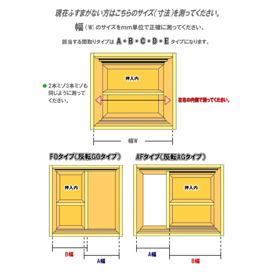 山水・景勝シリーズ 押入ふすま 襖タイプ高さ：1821〜2100mm 太ふちタイプミゾサイズ１２ｍｍ 押入｜fusuma123｜14