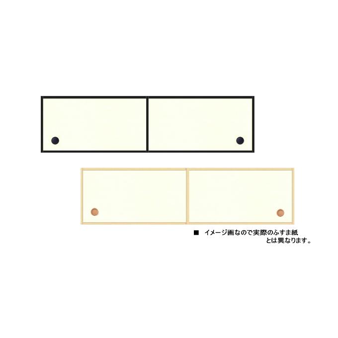 山水・景勝シリーズ 天袋押入ふすま 襖タイプ：600mm以下（天袋）〔太