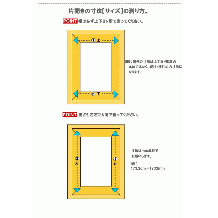 山水・景勝シリーズ  片開き押入ふすま襖タイプ 高さ：601〜1820mm 細ふちタイプ 丁番・キャッチ付｜fusuma123｜09