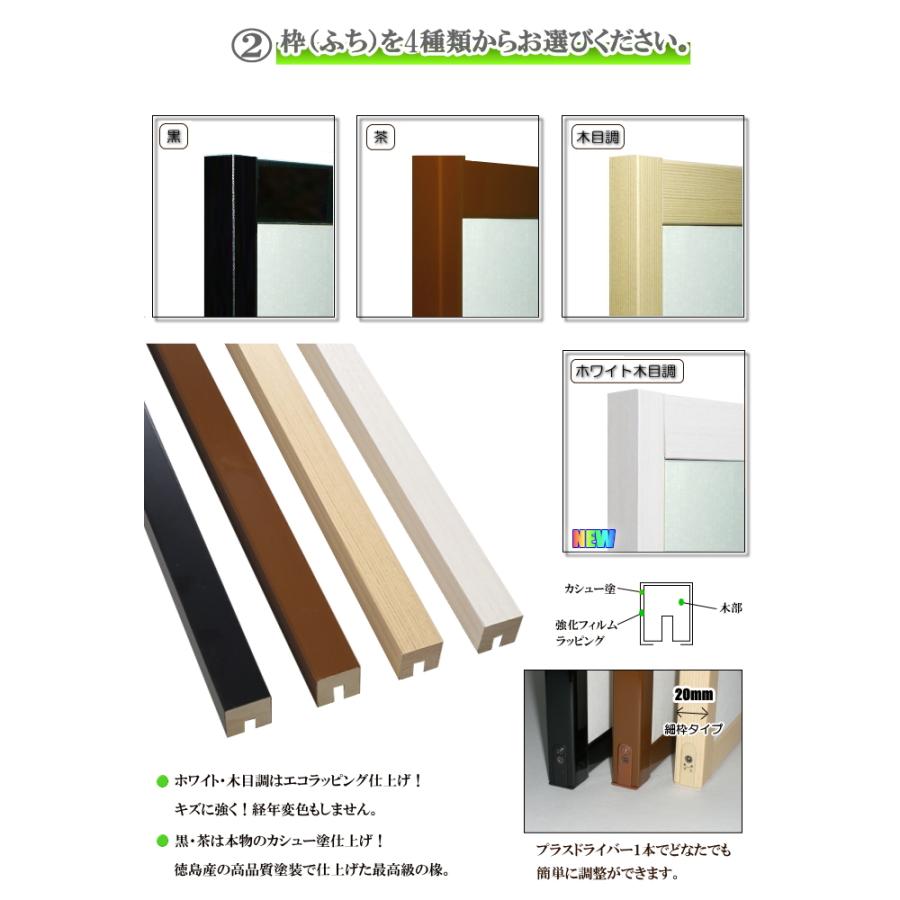 山水・景勝シリーズ 片開き押入ふすま襖タイプ 高さ：601〜1820mm 細