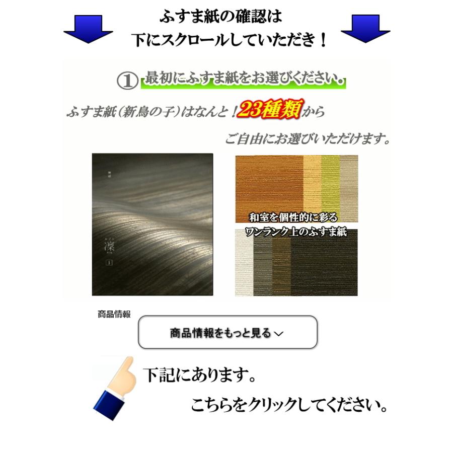 ふすま　襖　和室出入口タイプ　凛シリーズ高さ：601〜1820mm〔細ふちタイプミゾサイズ９ｍｍ〕(間仕切)