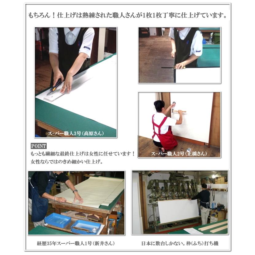 ふすまさん専用 楽天市場】押入れ ふすま 襖 山水500シリーズ高さ：601〜1820mm 太ふち