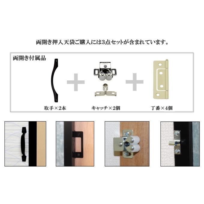 山水・景勝シリーズ 両開き天袋ふすま 襖タイプ高さ：600mm以下 天袋
