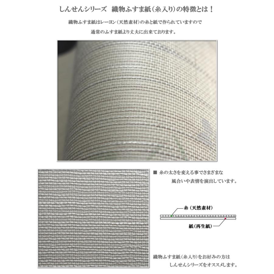 しんせんシリーズ 和室出入口ふすま 襖タイプ高さ：601〜1820mm〔太