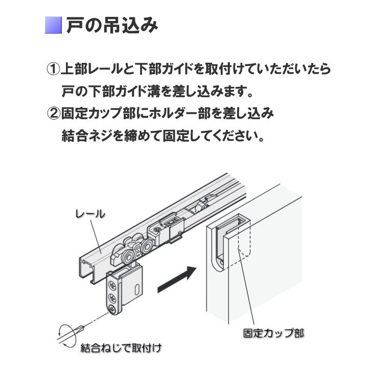 上吊式引戸金物（ハンガーレール） |  | 07