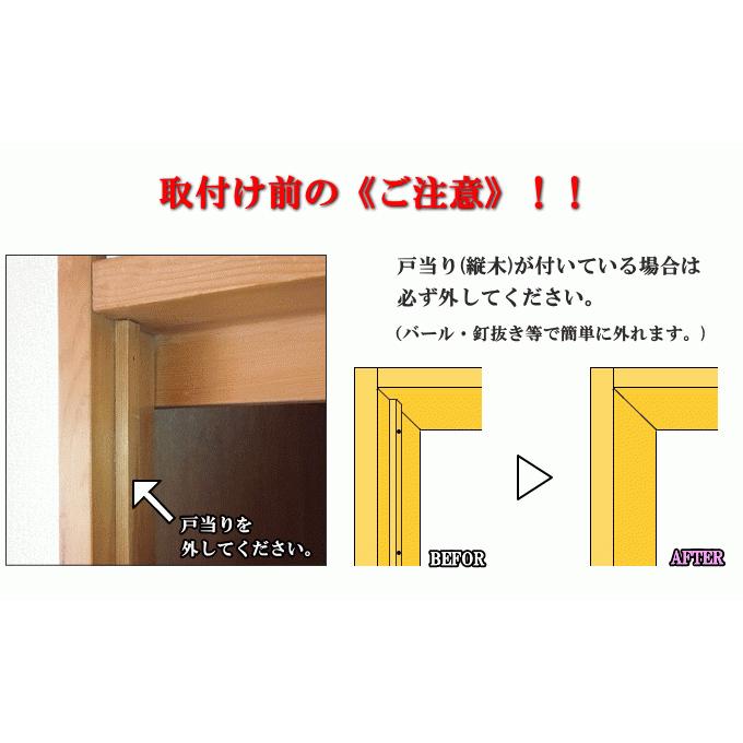 2枚折戸上部レールクローゼットHB 洋室建具 高さ：601〜1820mm 幅：900mm以下のオーダー商品 片開きふすまの変わりに！ 押入れ クローゼット_11