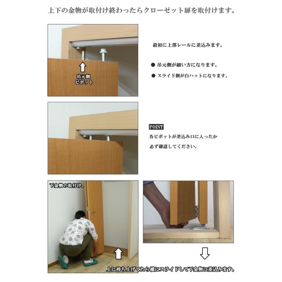 2枚折戸上部レールクローゼットHB 洋室建具 高さ：601〜1820mm 幅：900mm以下のオーダー商品 片開きふすまの変わりに！ 押入れ クローゼット_3