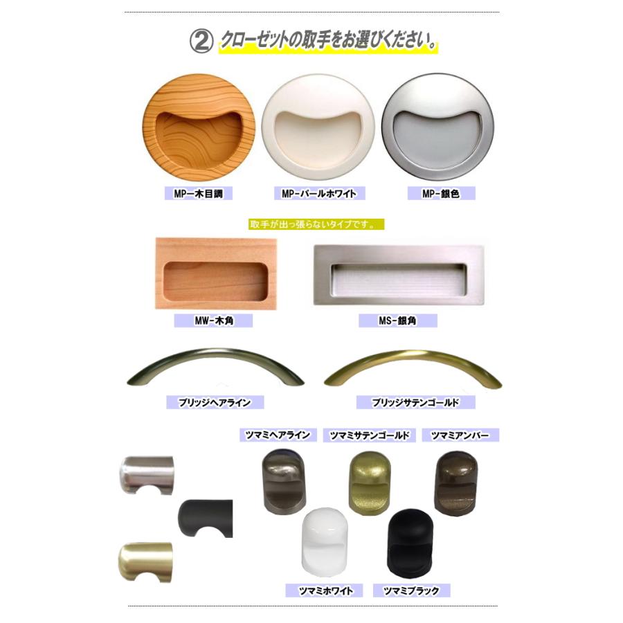 2枚折戸上部レールクローゼットHB 洋室建具 高さ：601〜1820mm 幅：900mm以下のオーダー商品 片開きふすまの変わりに！ 押入れ クローゼット_7
