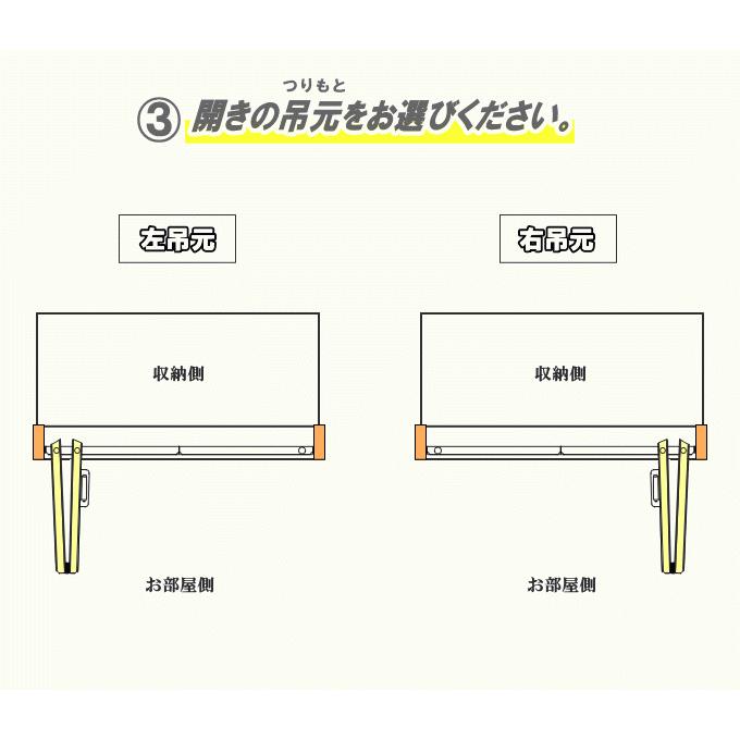 2枚折戸上部レールクローゼットHB 洋室建具 高さ：601〜1820mm 幅：900mm以下のオーダー商品 片開きふすまの変わりに！ 押入れ クローゼット_9