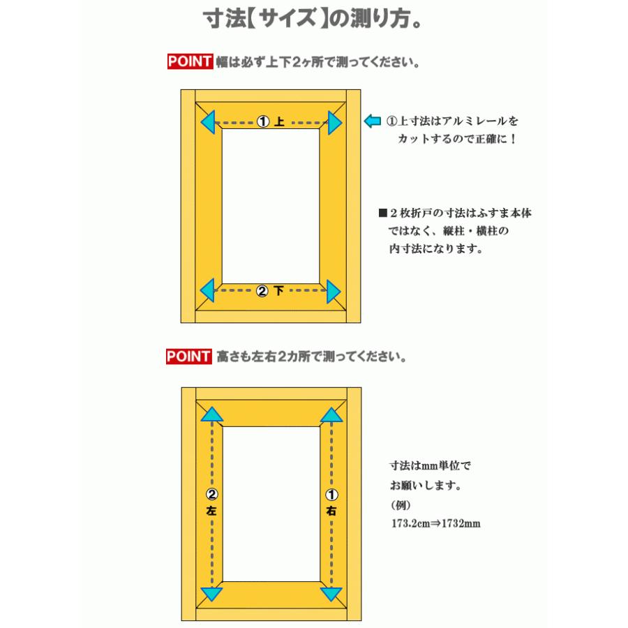 2枚折戸上部レールクローゼットHB 洋室建具 高さ：601〜1820mm 幅：900mm以下のオーダー商品 片開きふすまの変わりに！ 押入れ クローゼット_10