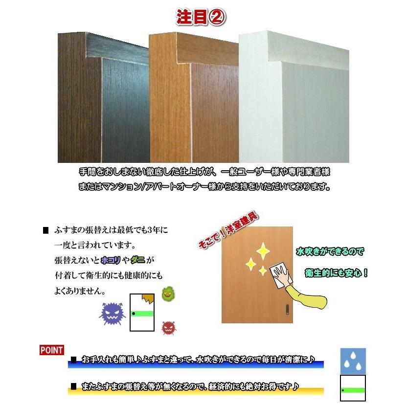 洋室建具和室出入口newアクリルシングルタイプ HB高さ：1821〜2100mm×DW910ｍｍまでのオーダー建具になります。 ふすま 用のミゾで入れられます - 7