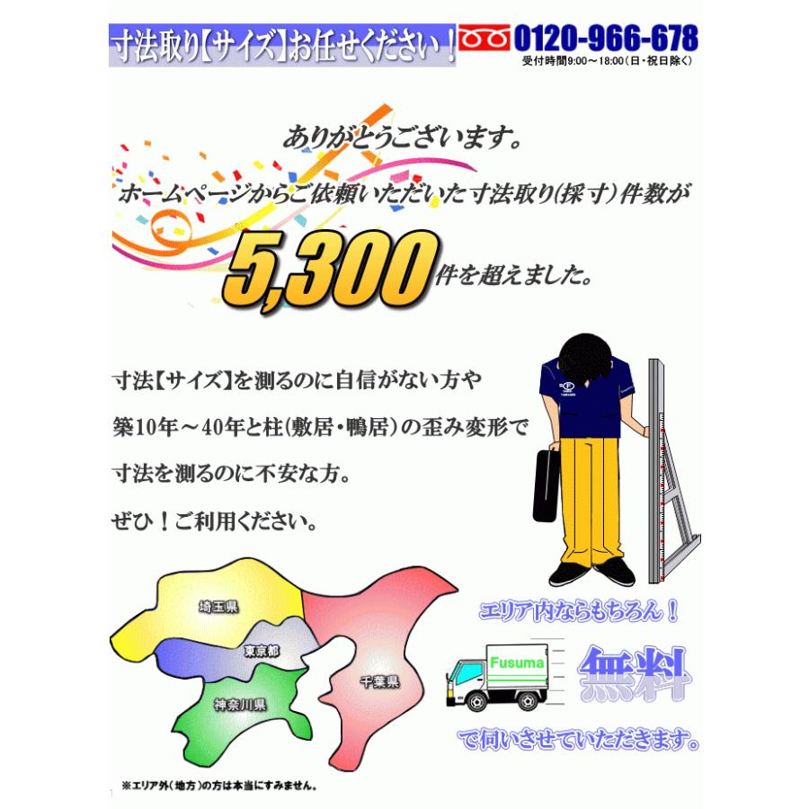 洋室建具 アクリルダブル入り ドア タイプHB 高さ：1821〜2100mmのオーダー建具はこちらからのご購入になります。「ドア本体のみのお届けとなります」_12