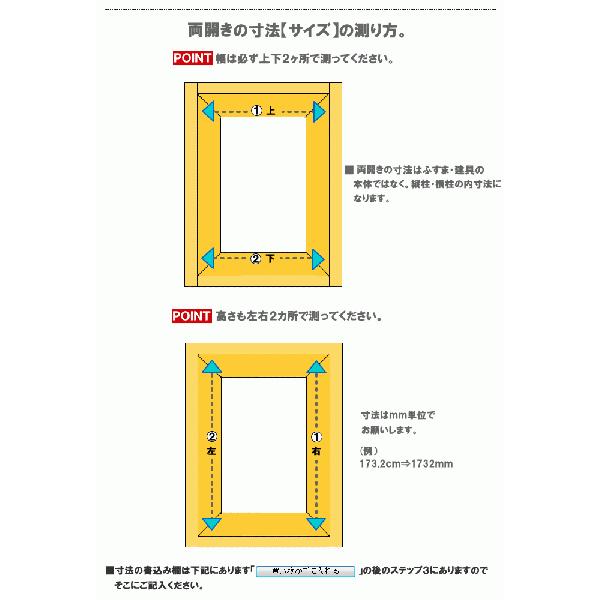 DOA 洋室建具 押入れ両開きnewフラットタイプ HB高さ：601〜1820mm