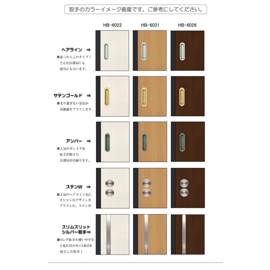 洋室建具 和室出入口newフラットHBタイプ 高さ：601〜1820mm×DW910ｍｍまでのオーダー建具はこちらからのご購入になります。ふすま 用のミゾで入れられます。｜fusuma123｜10