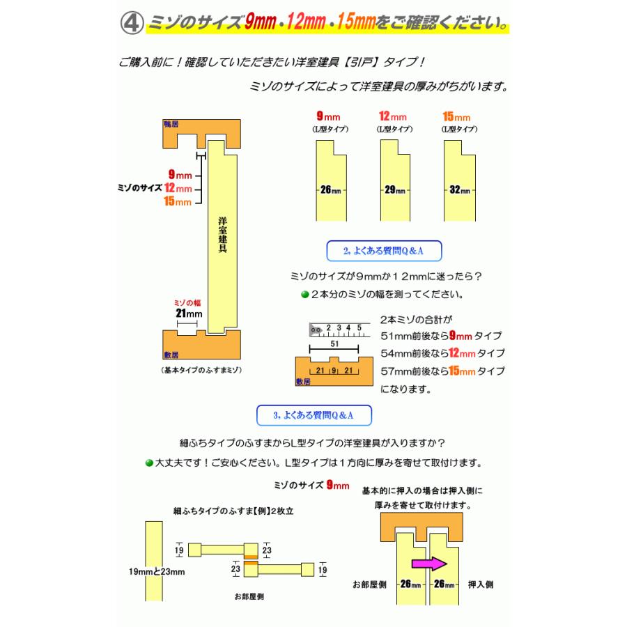 洋室建具 押入れnewフラットタイプHB 高さ：601〜1820mm×DW910ｍｍまでのオーダー建具はこちらからのご購入になります。 ふすま 用のミゾで入れられます。_12