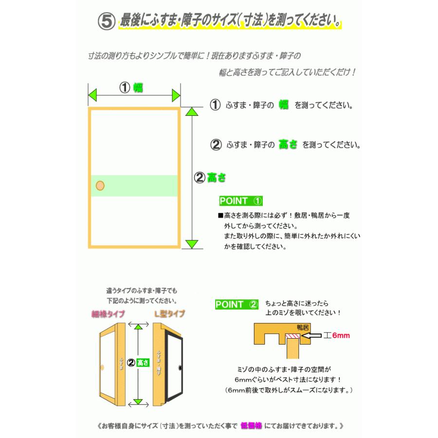 洋室建具 押入れnewフラットタイプHB 高さ：601〜1820mm×DW910ｍｍまでのオーダー建具はこちらからのご購入になります。 ふすま 用のミゾで入れられます。_14