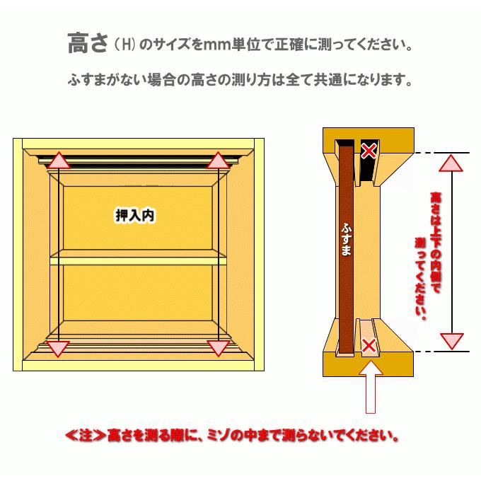 洋室建具 押入れnewフラットタイプHB 高さ：601〜1820mm×DW910ｍｍまでのオーダー建具はこちらからのご購入になります。 ふすま 用のミゾで入れられます。_16
