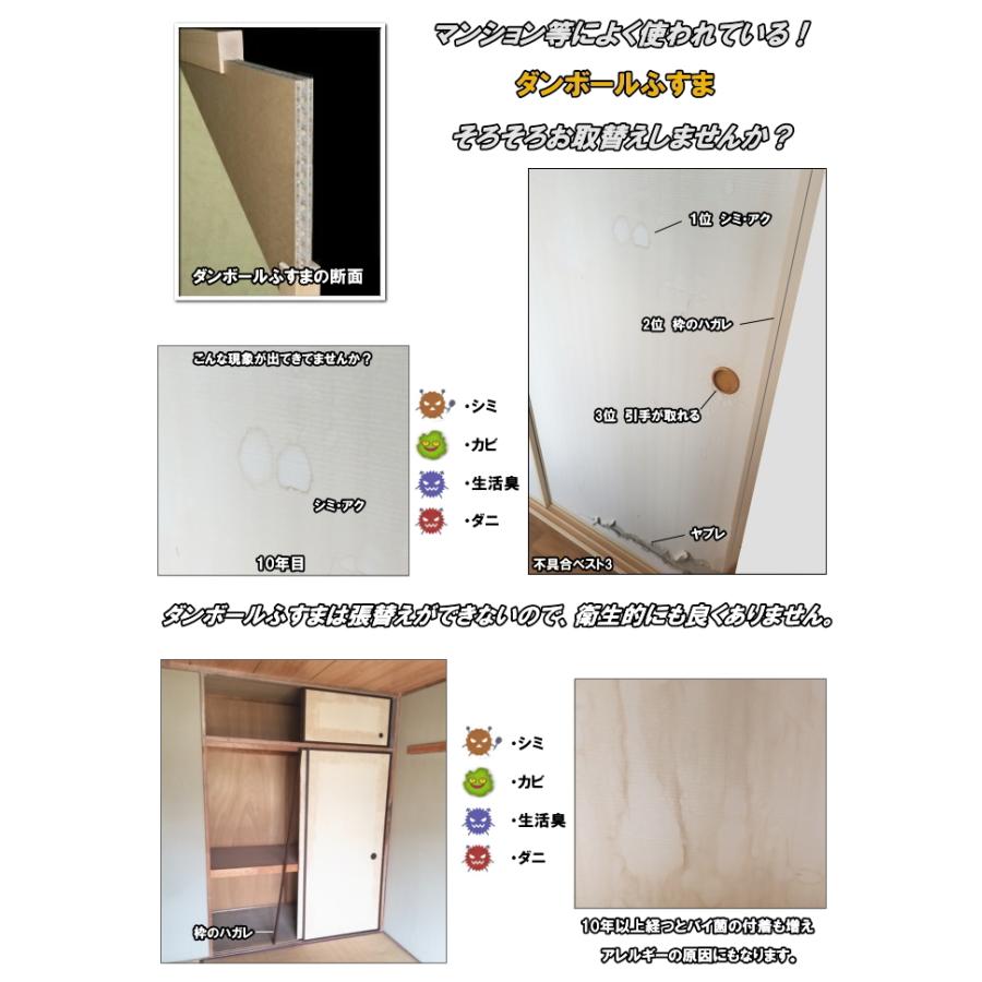 DOA 洋室建具 押入れnewフラットタイプHB 高さ：601〜1820mm×DW910mm