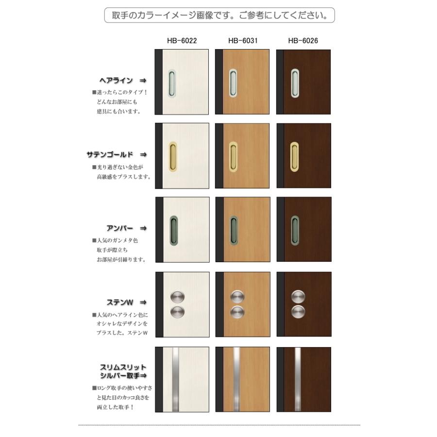 洋室建具 押入れnewフラットタイプHB 高さ：601〜1820mm×DW910ｍｍまでのオーダー建具はこちらからのご購入になります。 ふすま 用のミゾで入れられます。_11