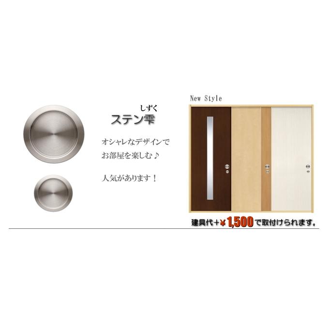 洋室建具 押入れnewフラットタイプHB 高さ：601〜1820mm×DW910ｍｍまでのオーダー建具はこちらからのご購入になります。 ふすま 用のミゾで入れられます。_9