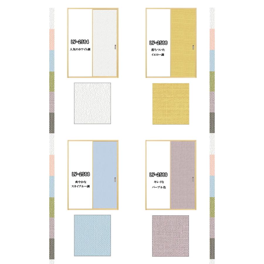 和室出入口 ビニールクロス戸（汚れ防止タイプ）高さ：601〜1820mm