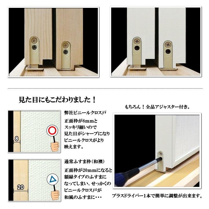 和室出入口 ビニールクロス戸（汚れ防止タイプ）高さ：601〜1820mm