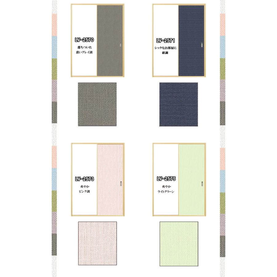 欄間　1間　2枚組 和室出入口 ビニールクロス戸（汚れ防止タイプ）高さ：601