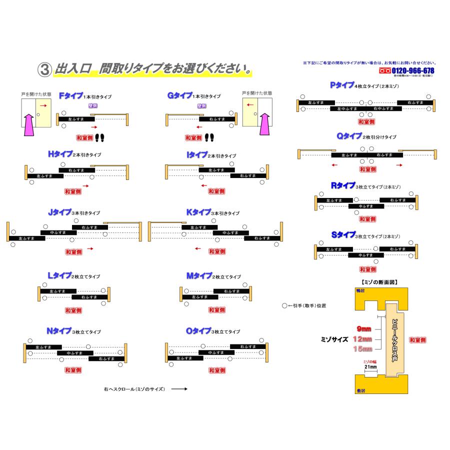 和室出入口 ビニールクロス戸（汚れ防止タイプ）高さ：1821〜2100mm