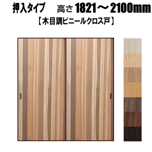 押入 木目調ビニールクロス戸 エッジ戸plus 高さ 11 2100mm 押入れ Kd Do102 ふすま宅配サービス 通販 Yahoo ショッピング