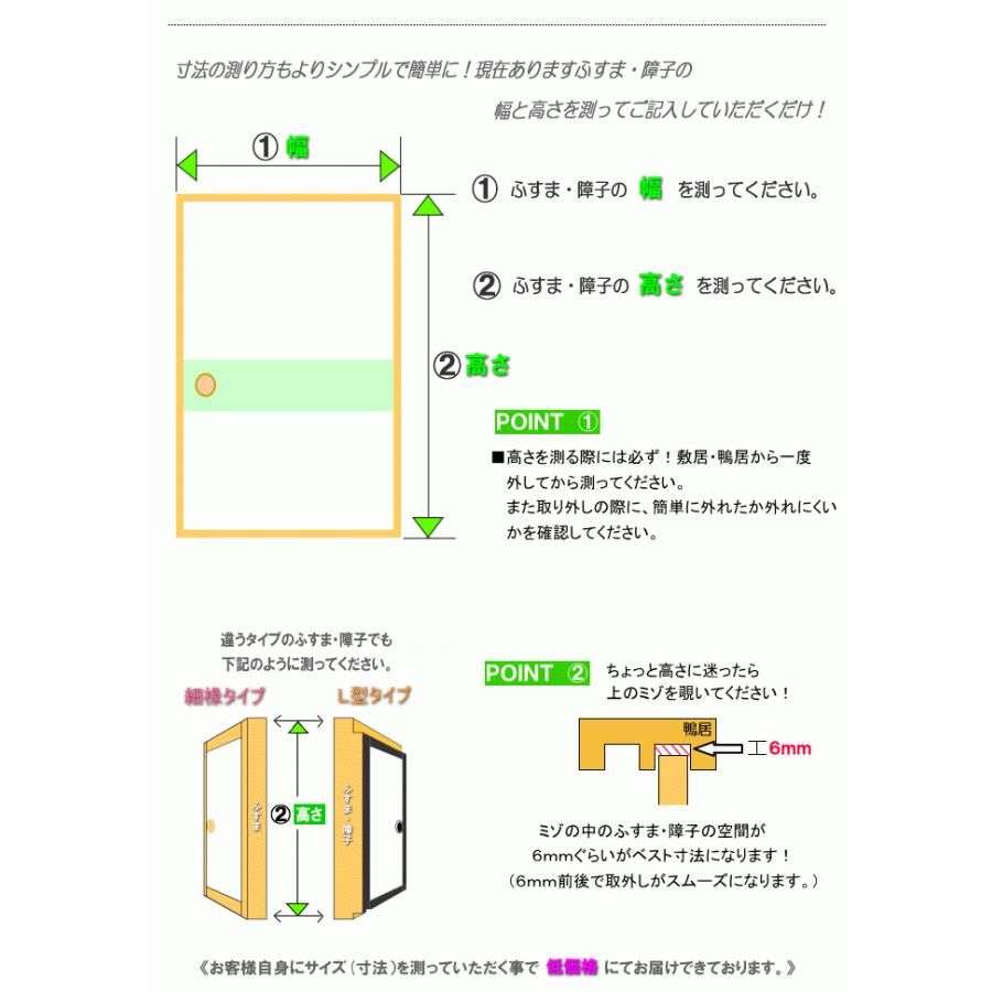 押入天袋 ビニールクロス戸（チョークで書ける）高さ：600mm以下 