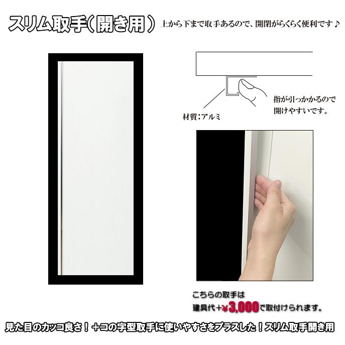 DOA 洋室建具 押入れ 片開きフラットタイプ 高さ:601〜1820mm DOA 洋室建具 押入れ 片開きフラットタイプ 高さ:601〜1820mm