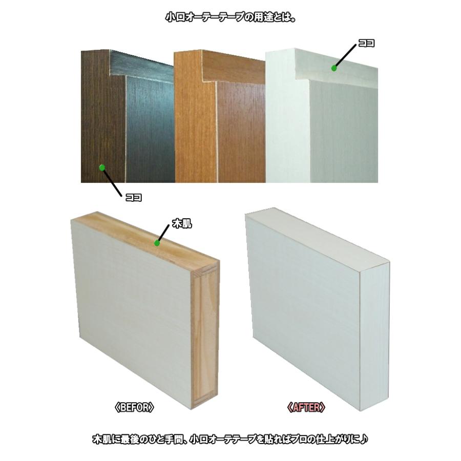 小口オーテテープ20ｍ |  | 02