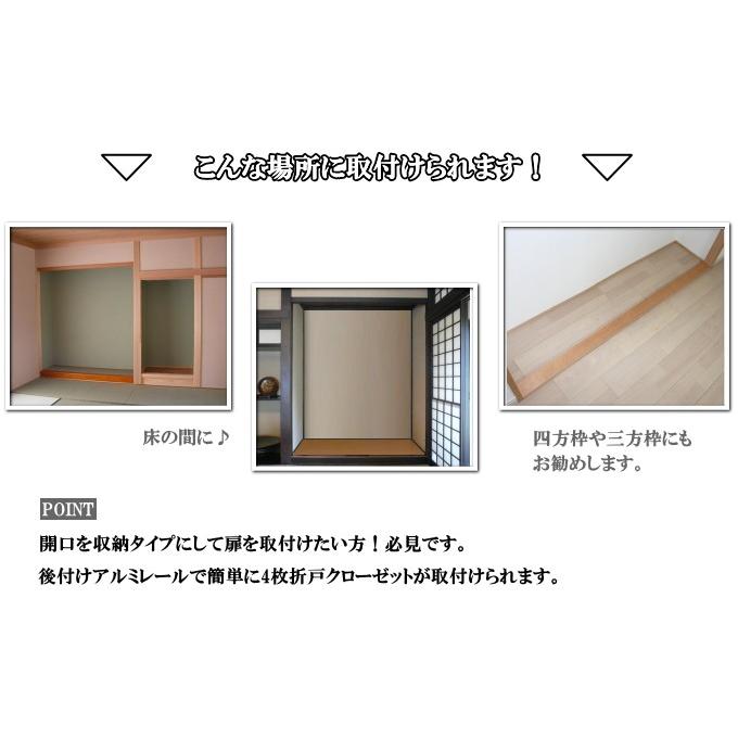 4枚折戸上部レールクローゼットPG収納扉　洋室建具　高さ：601〜1820mm　クローゼット　4枚折戸　押入　リフォーム　closet　収納