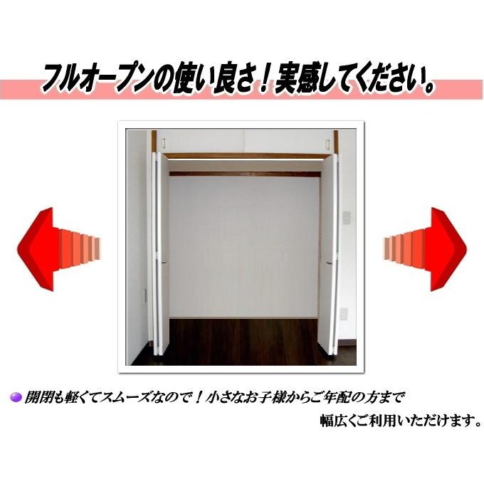 4枚折戸上部レールクローゼットPG収納扉　洋室建具　高さ：1821〜2100mm　押入　closet　リフォーム　収納　クローゼット　4枚折戸